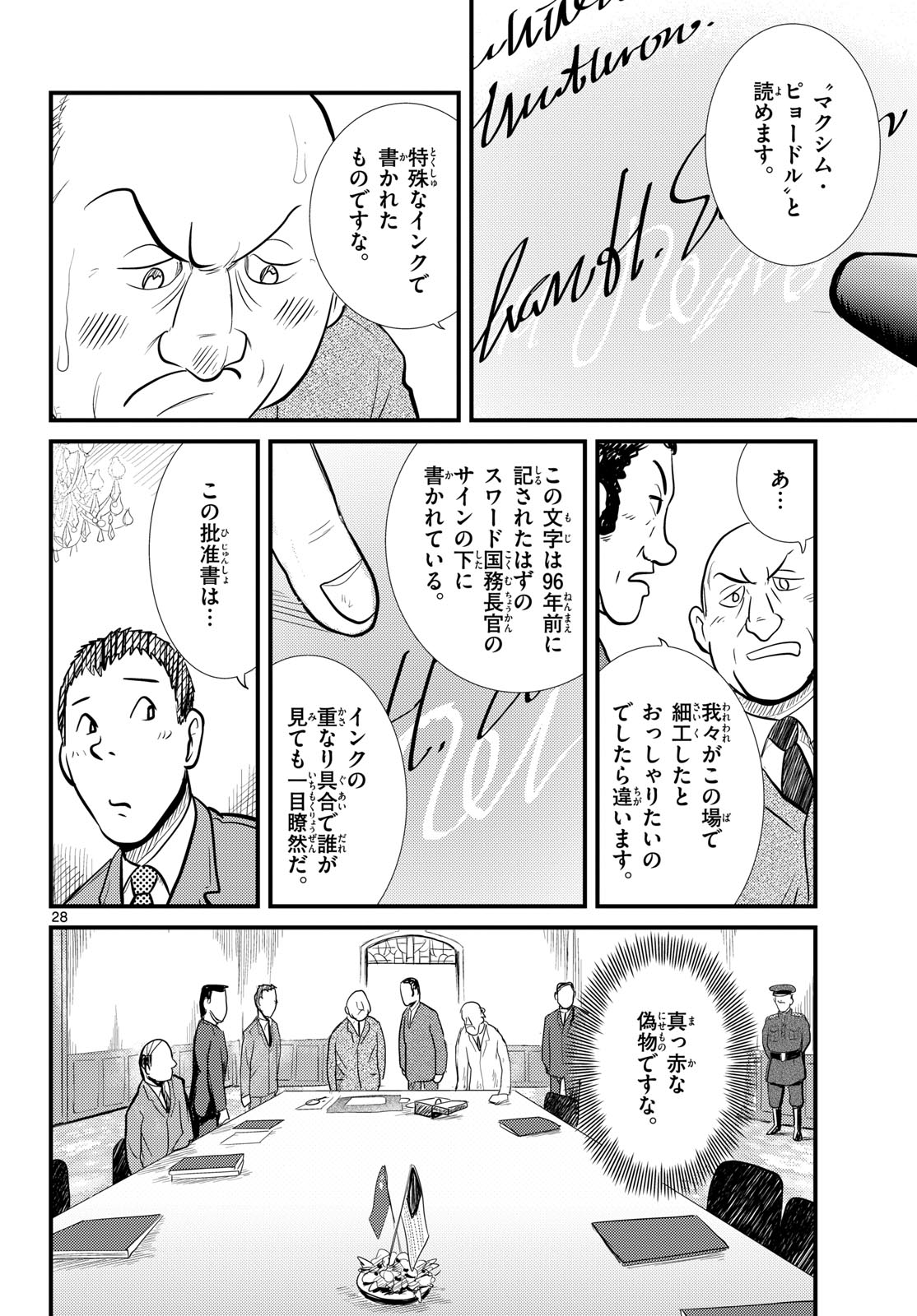 Page 28