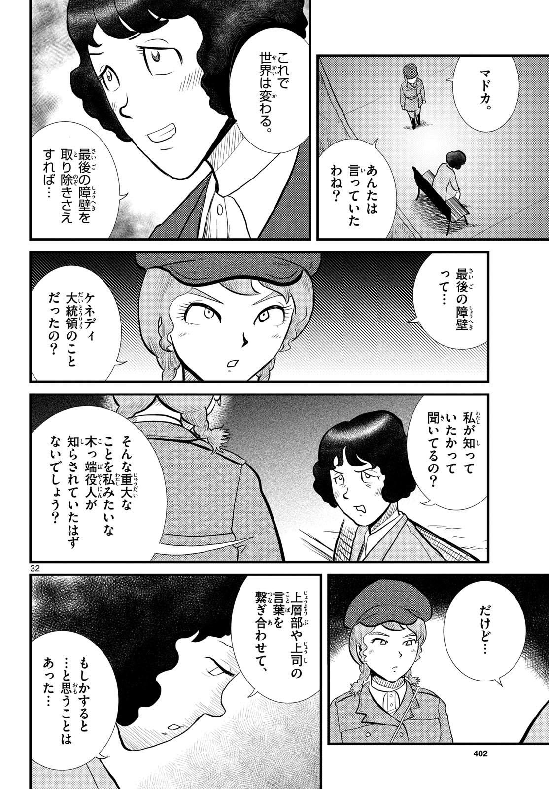 Page 32