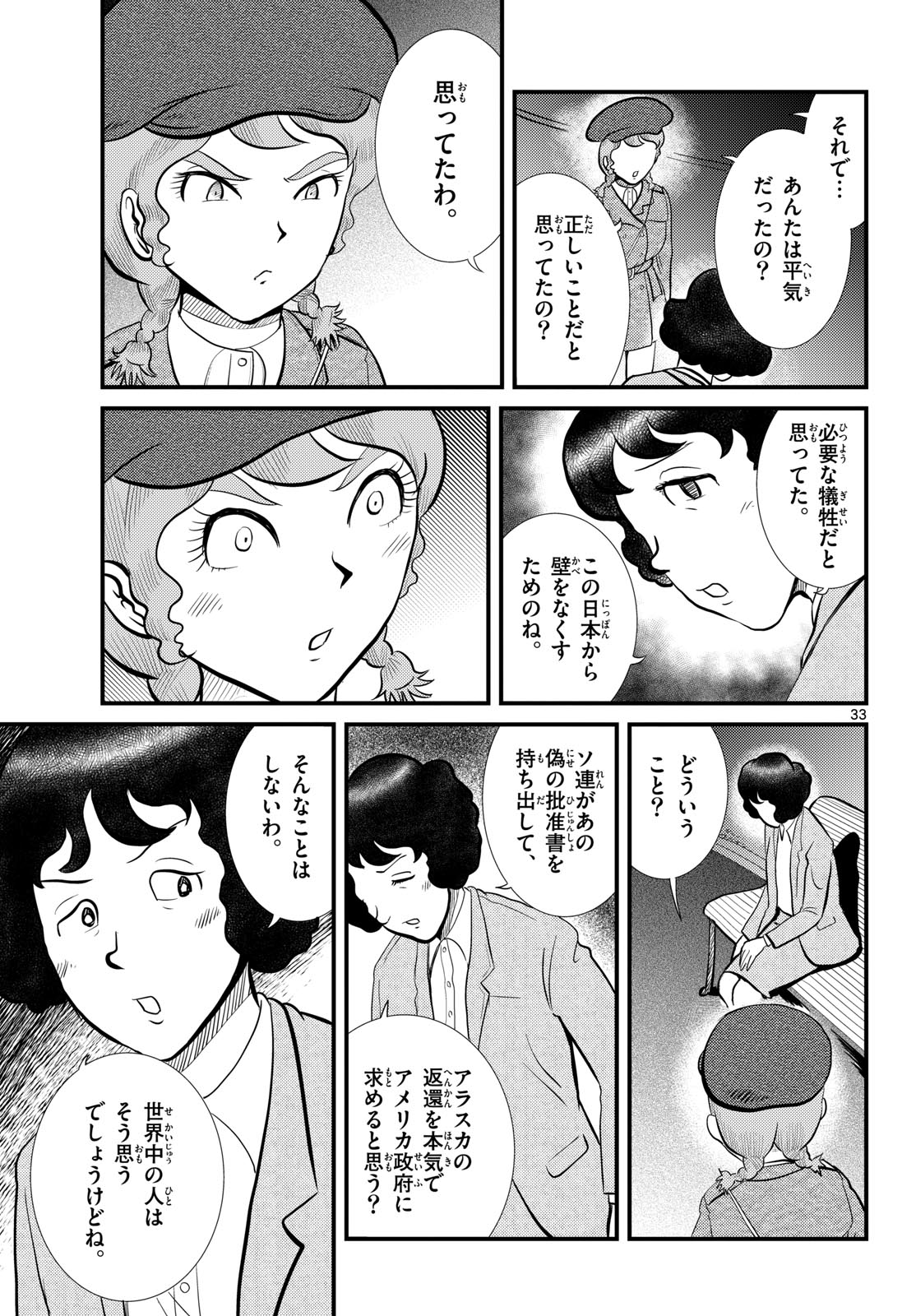 Page 33