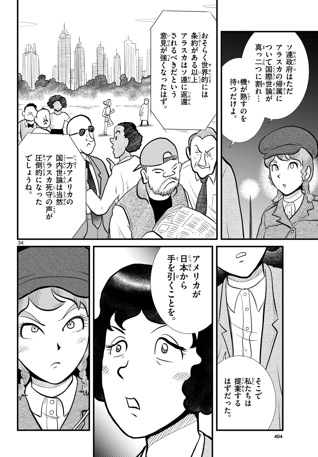 Page 34