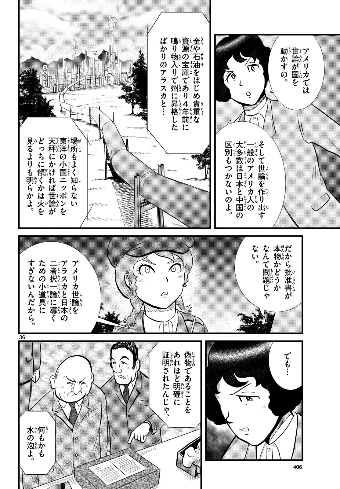 Page 36