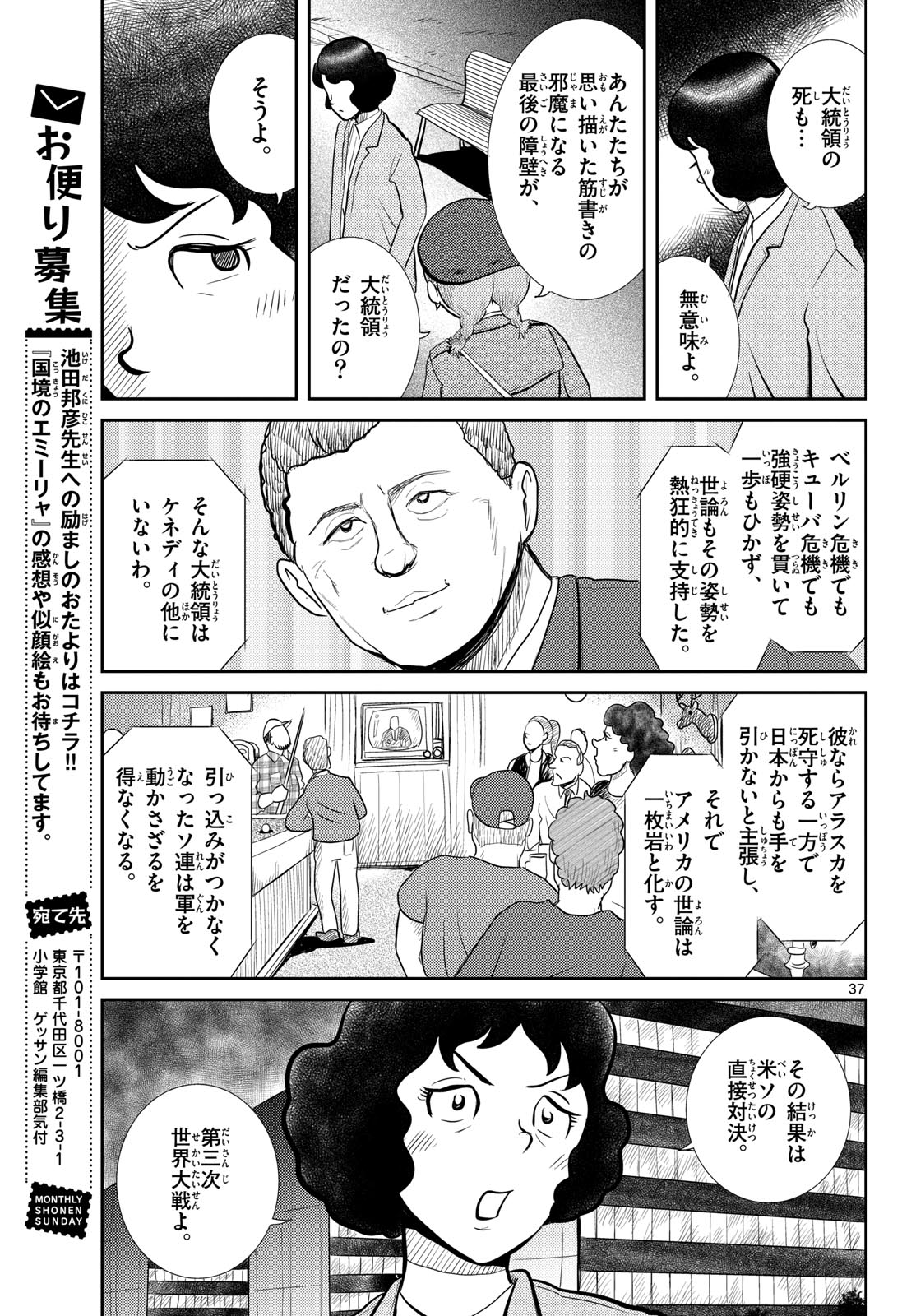 Page 37