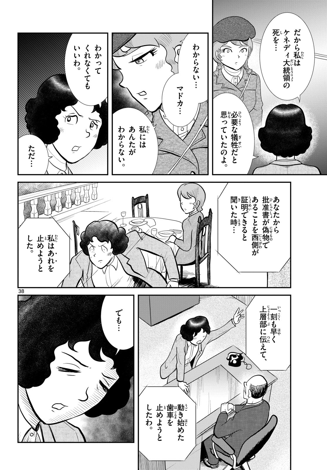 Page 38