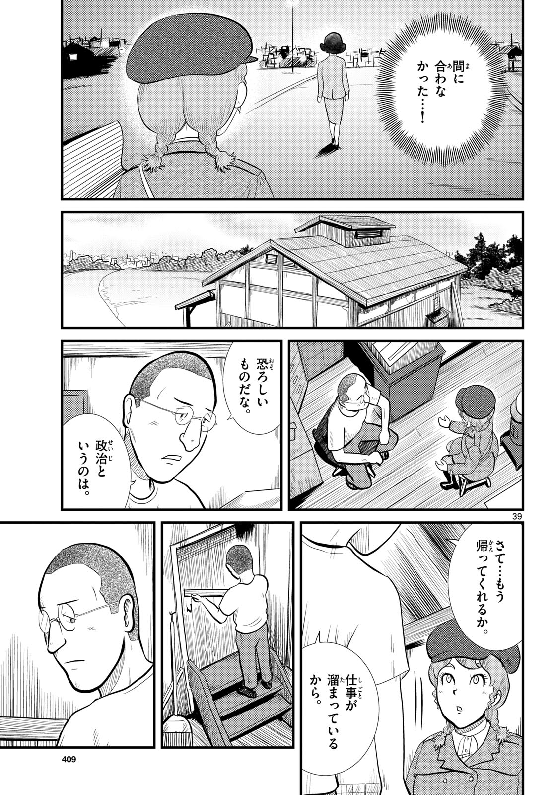 Page 39