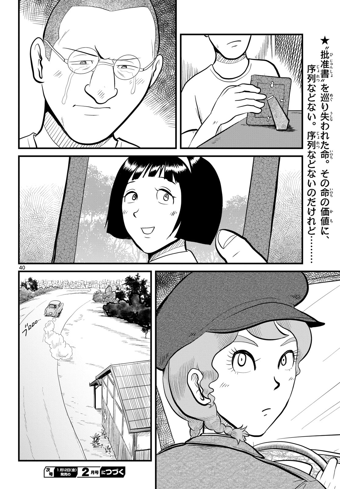 Page 40