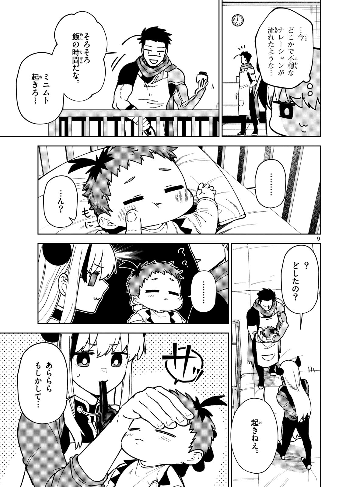 Page 9
