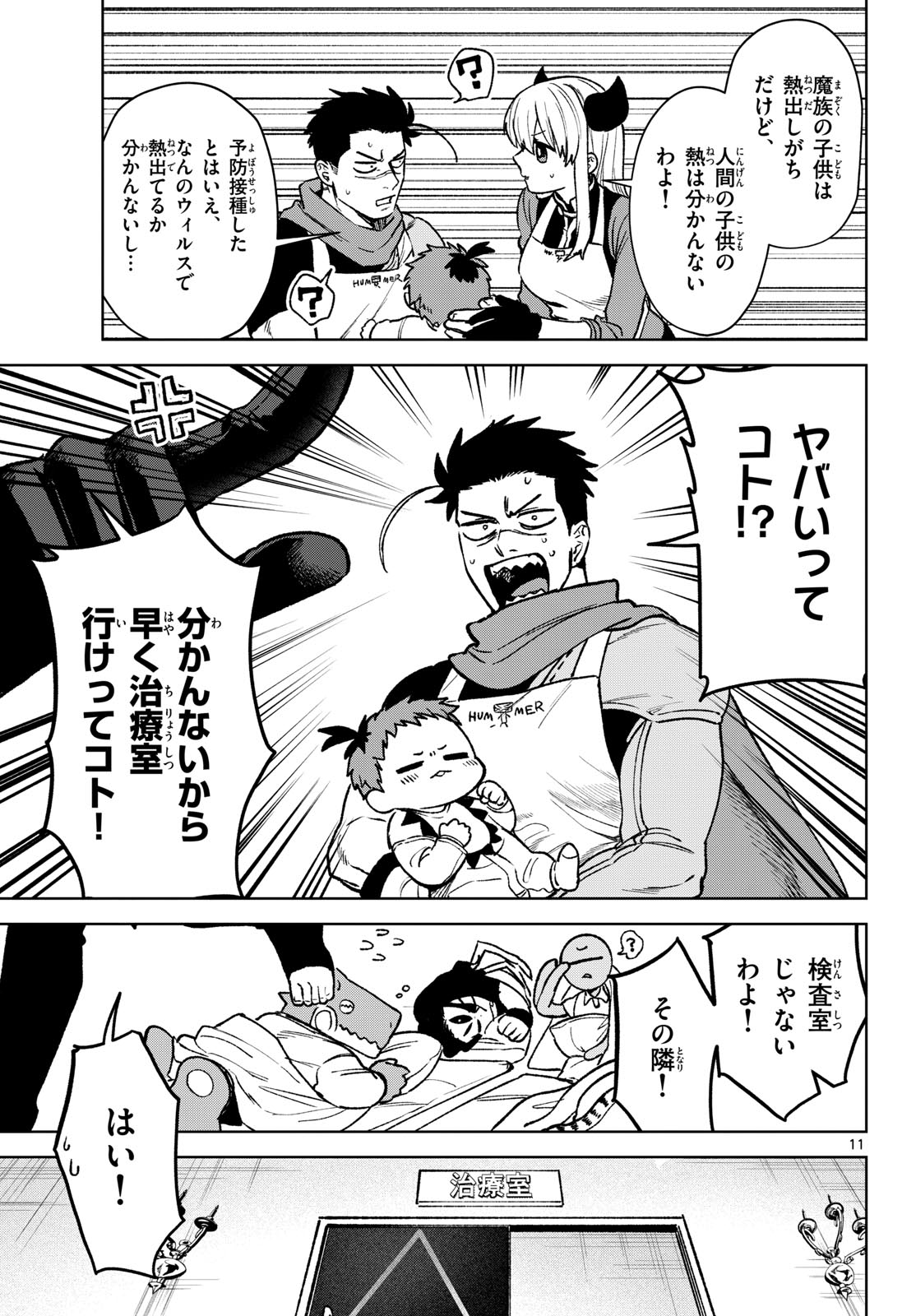 Page 11