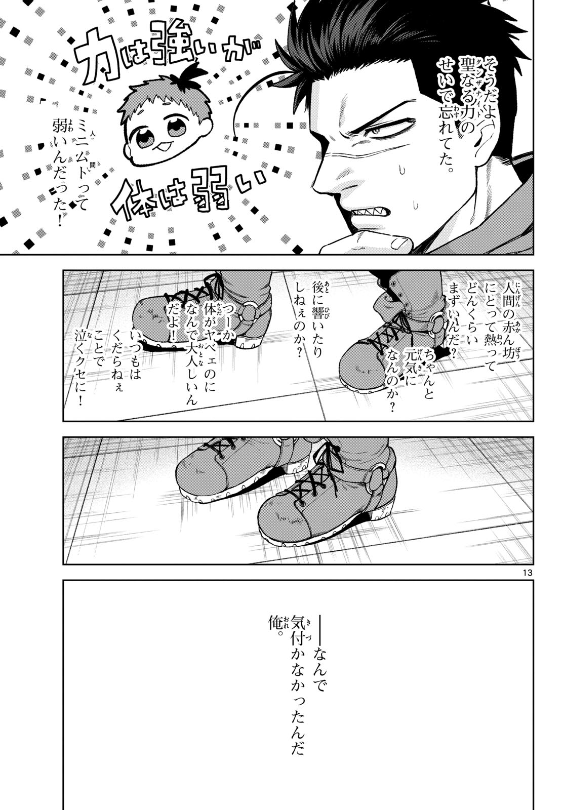 Page 13