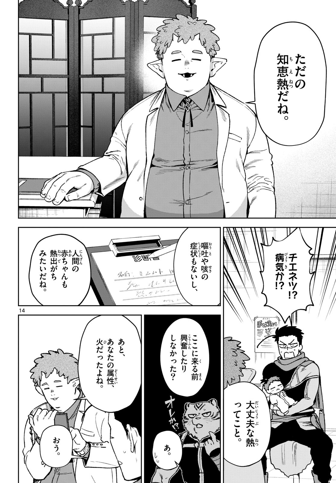 Page 14