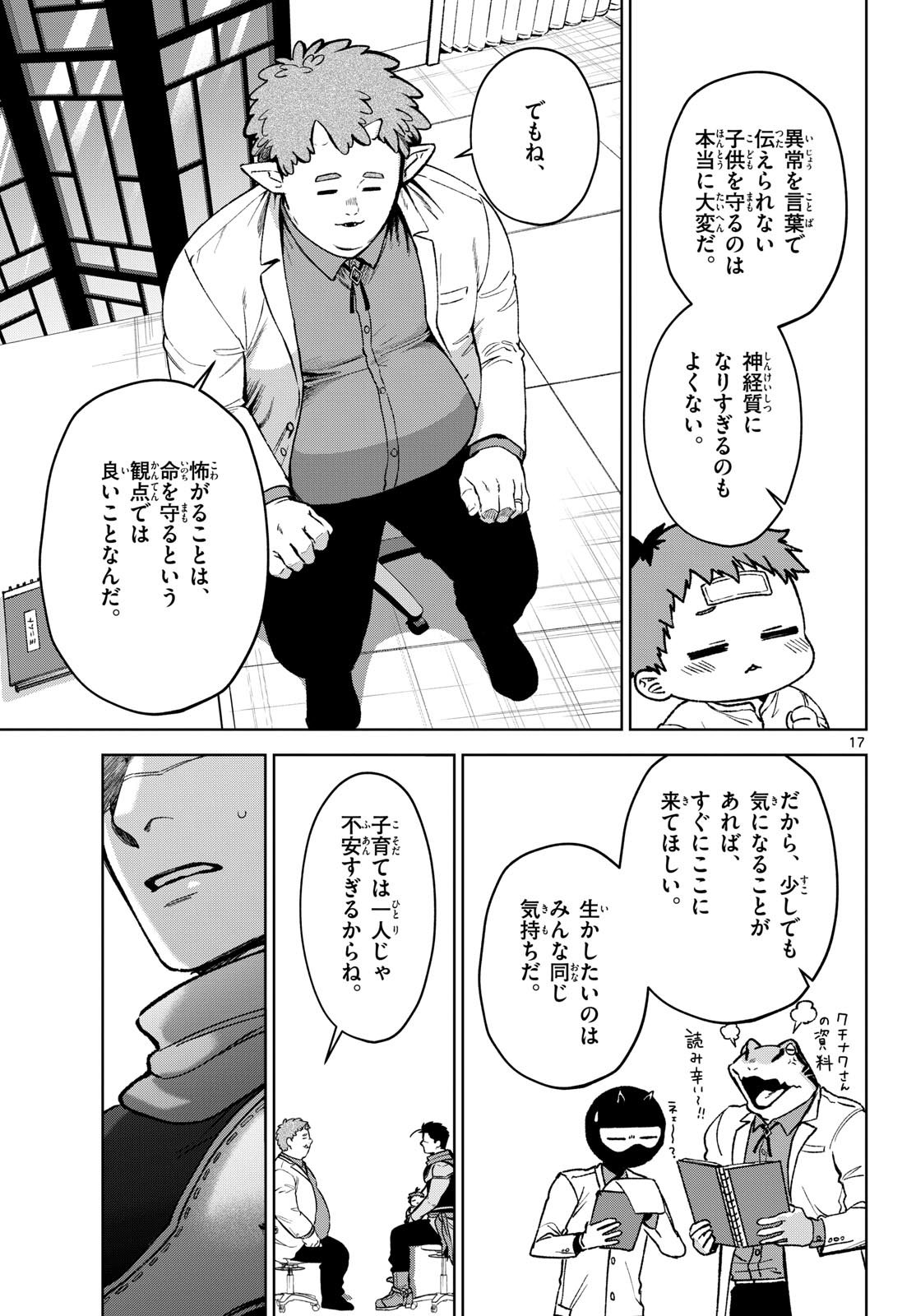 Page 17