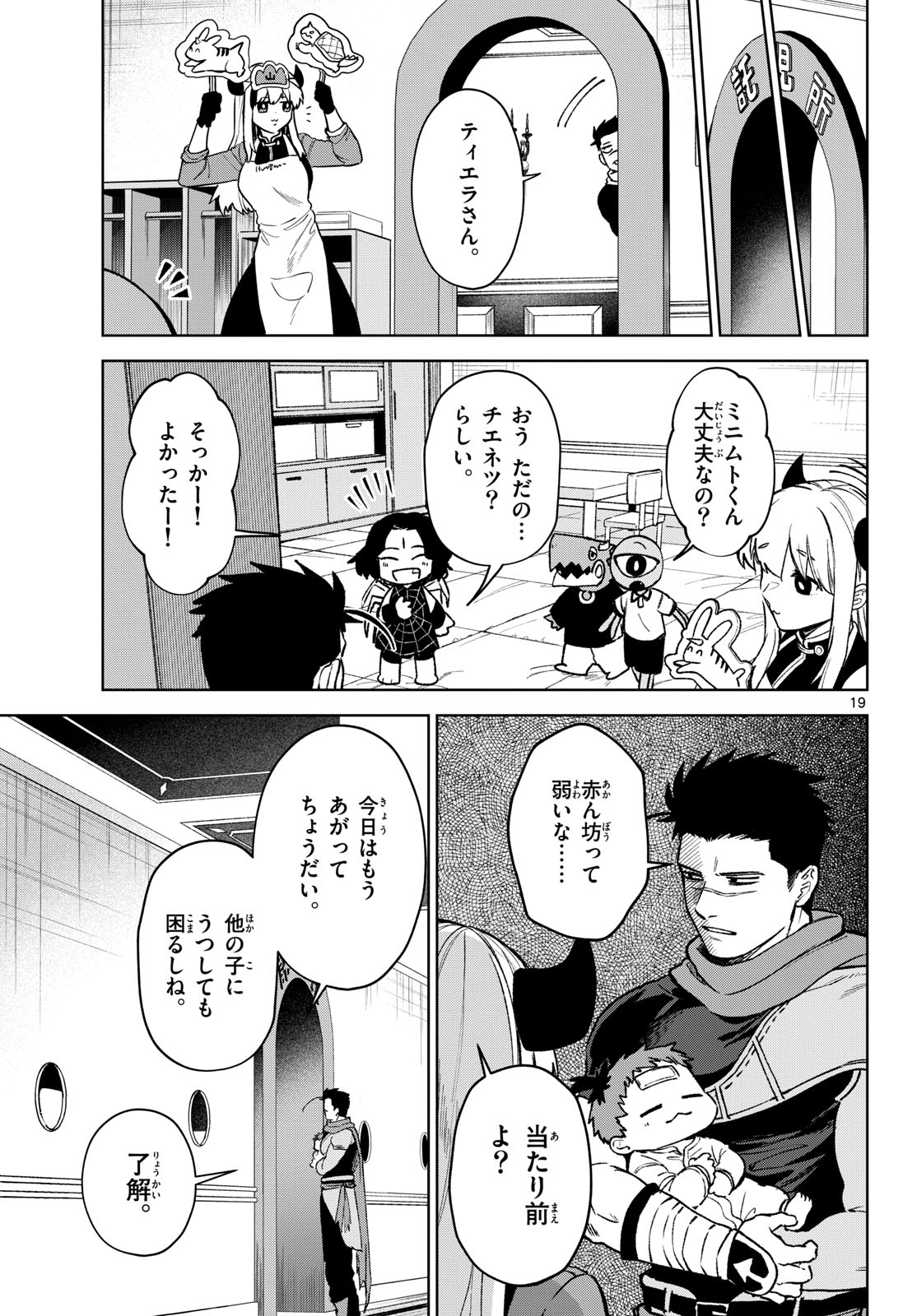 Page 19