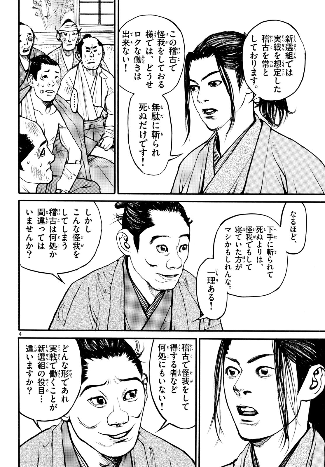 Page 4