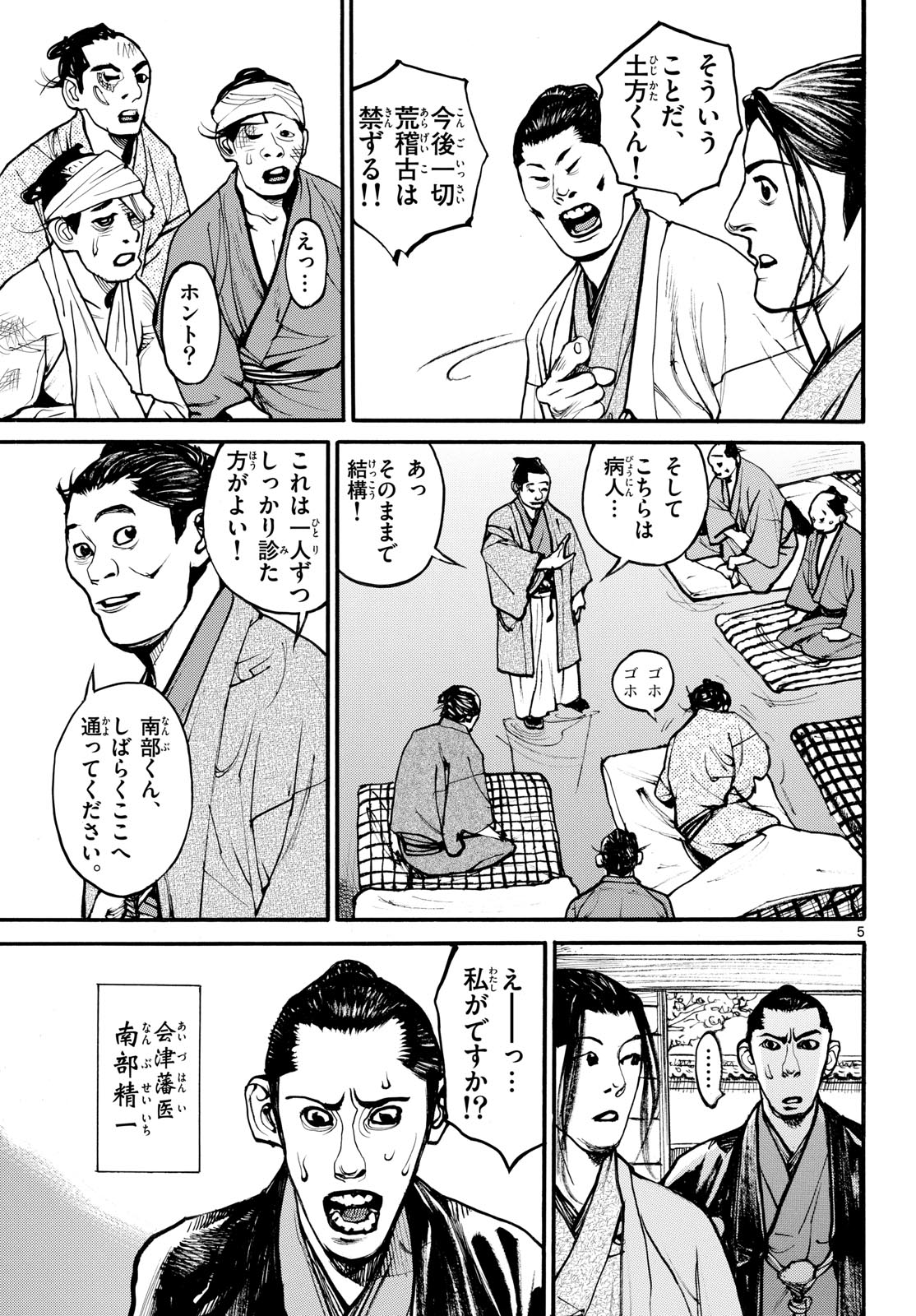 Page 5