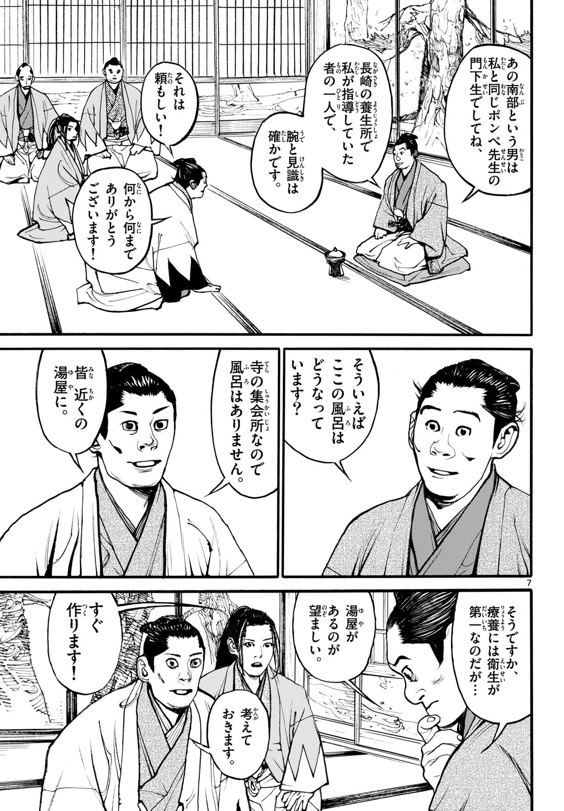 Page 7