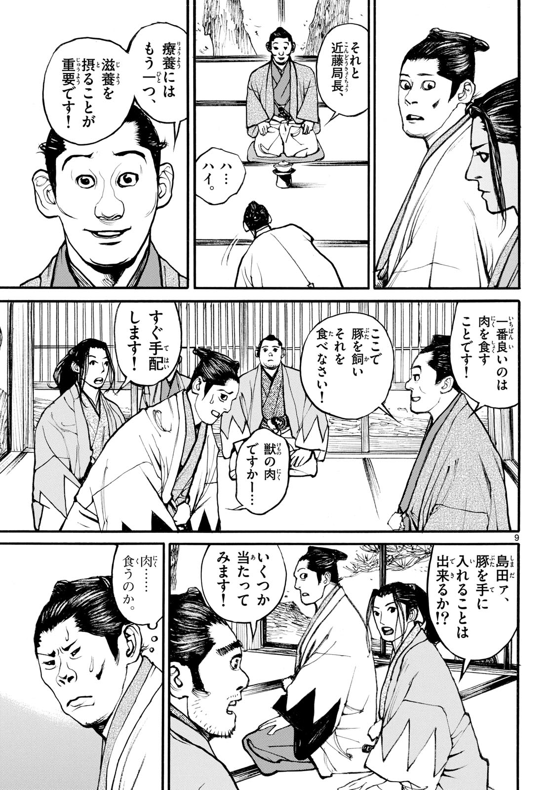 Page 9