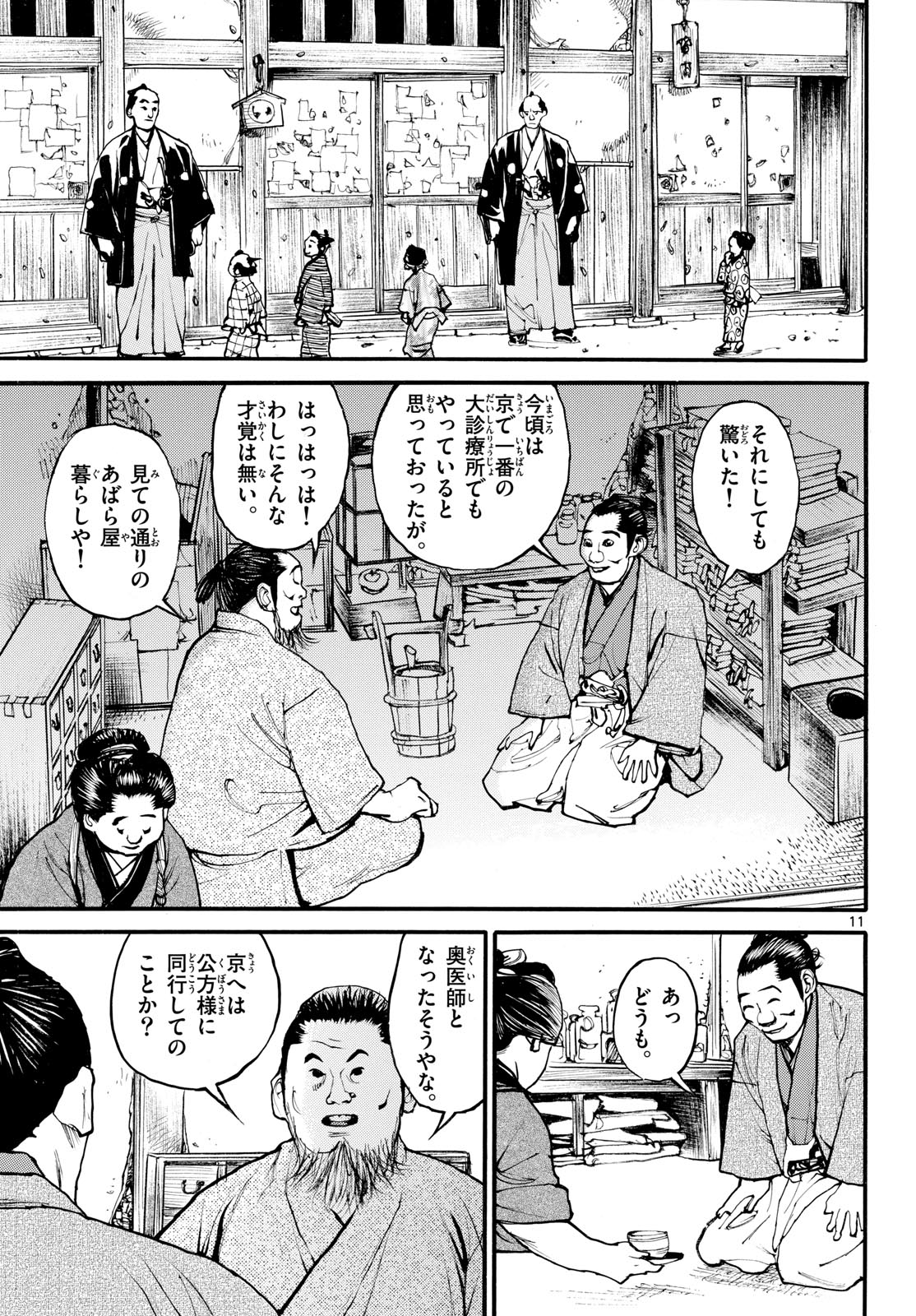 Page 11