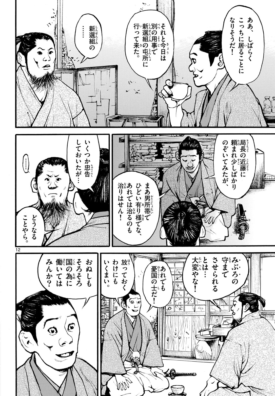 Page 12