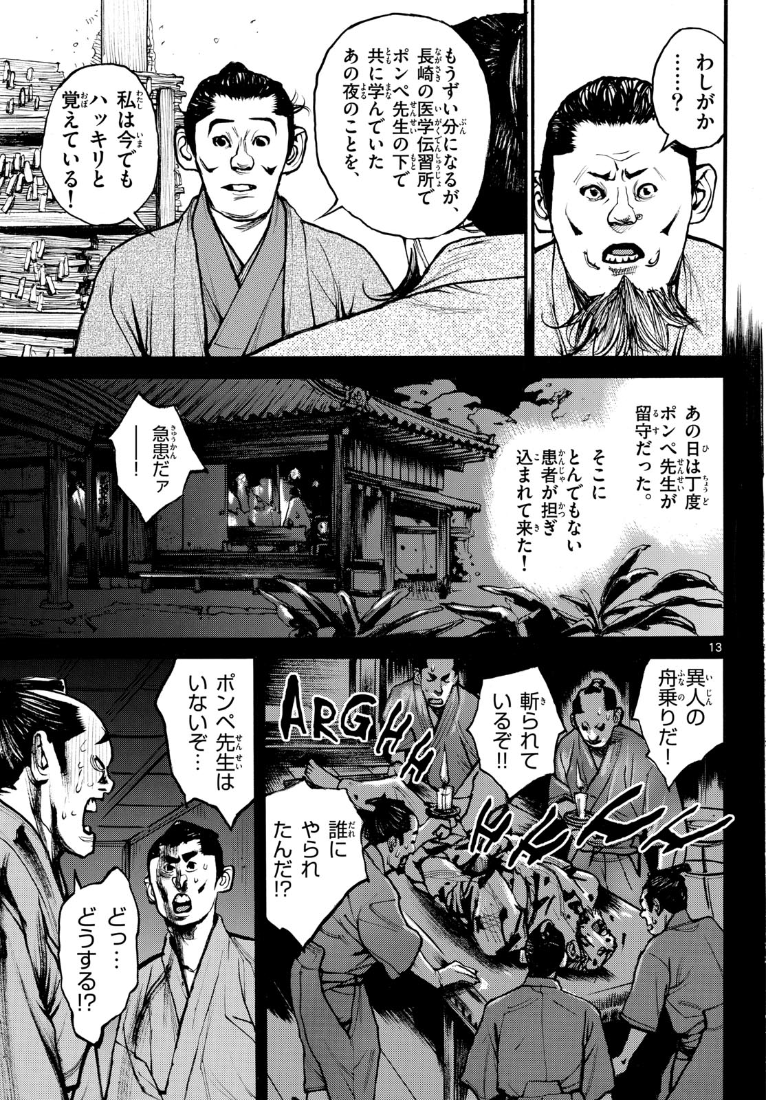 Page 13