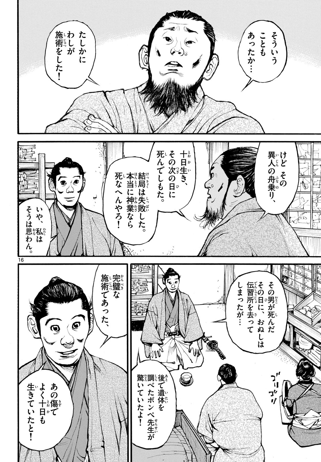 Page 16