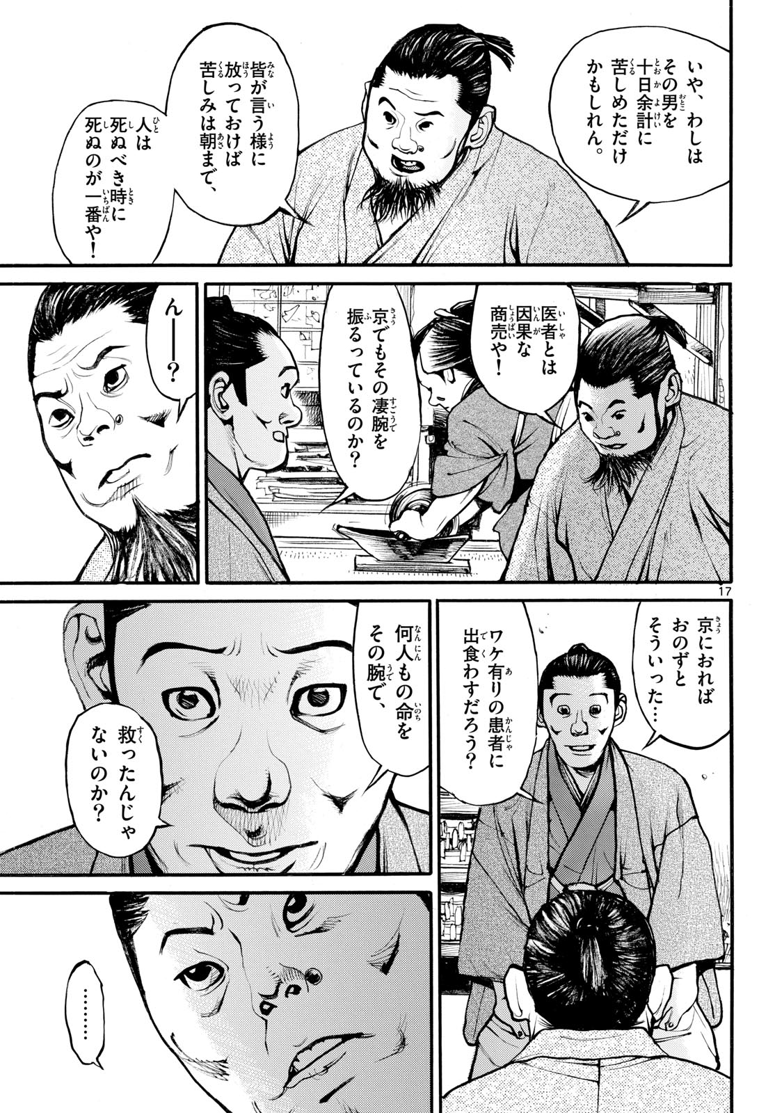Page 17