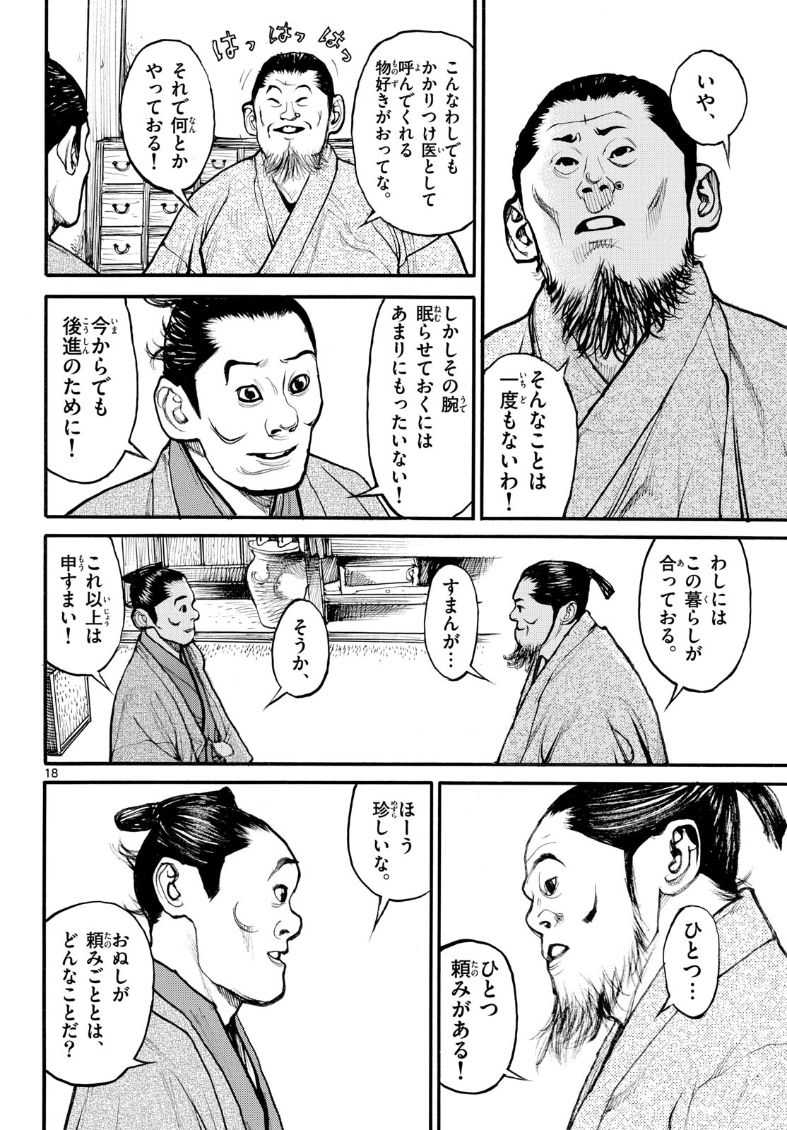 Page 18