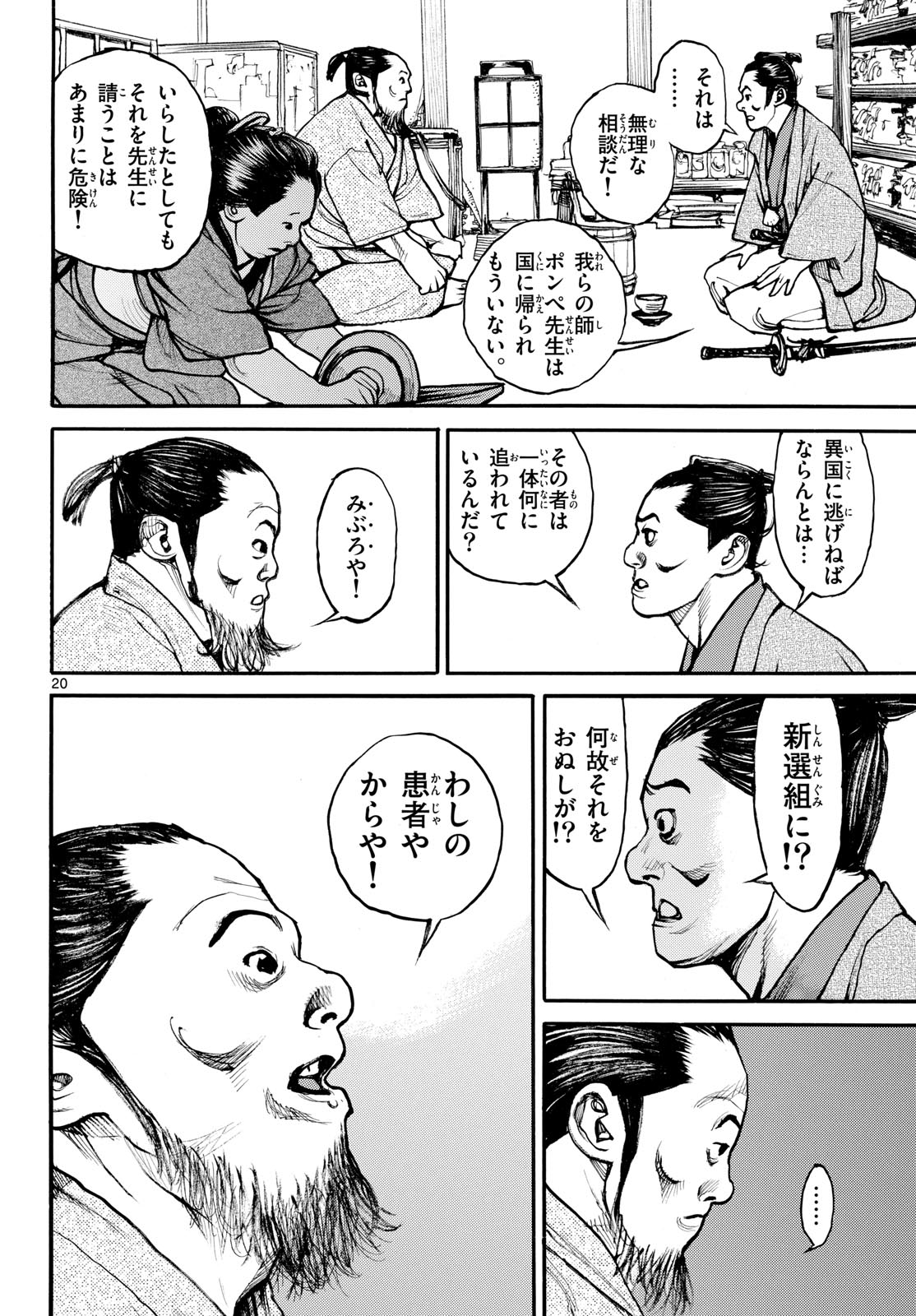 Page 20
