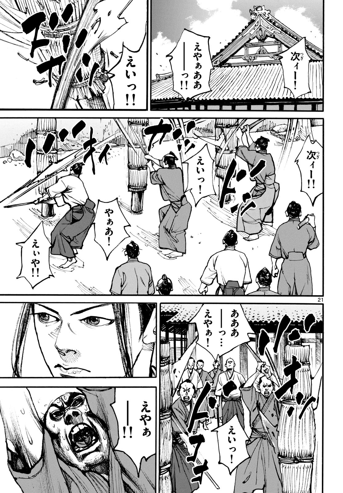 Page 21