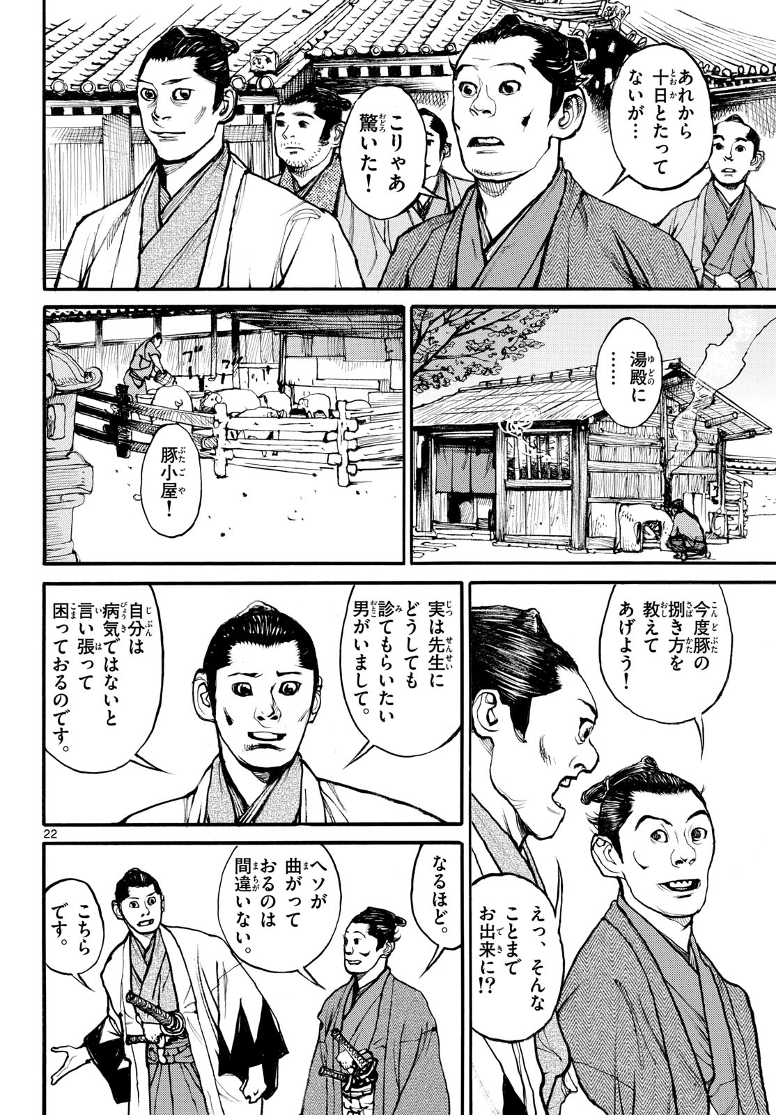 Page 22