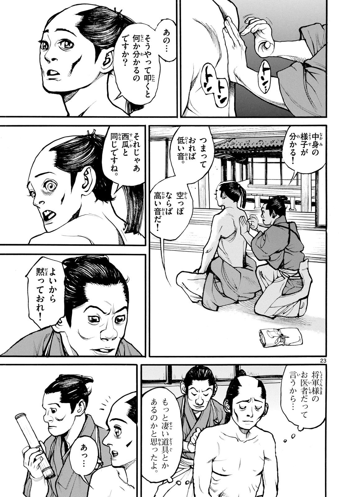Page 23