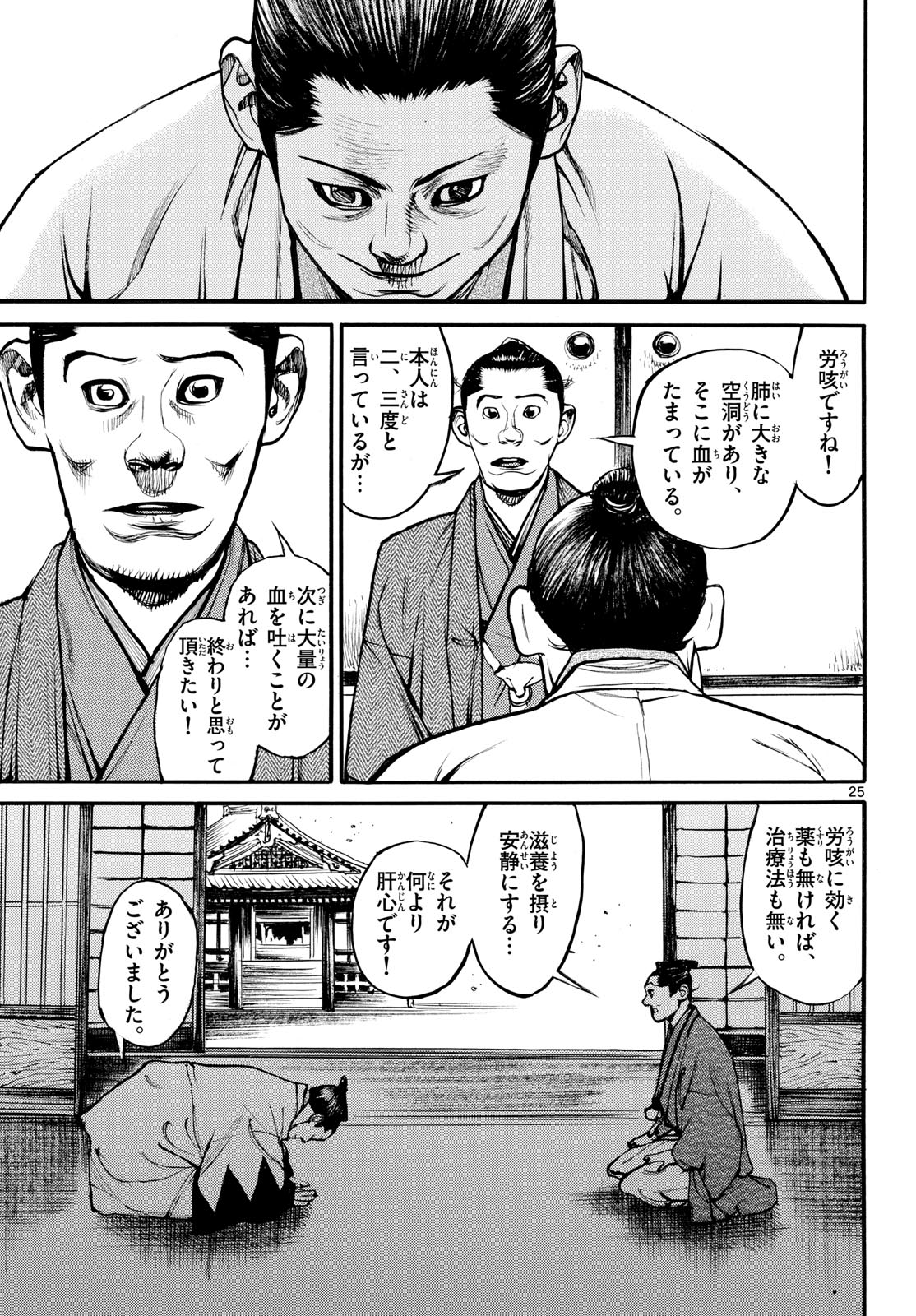 Page 25