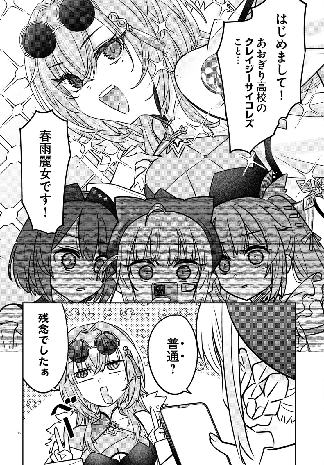 Page 6