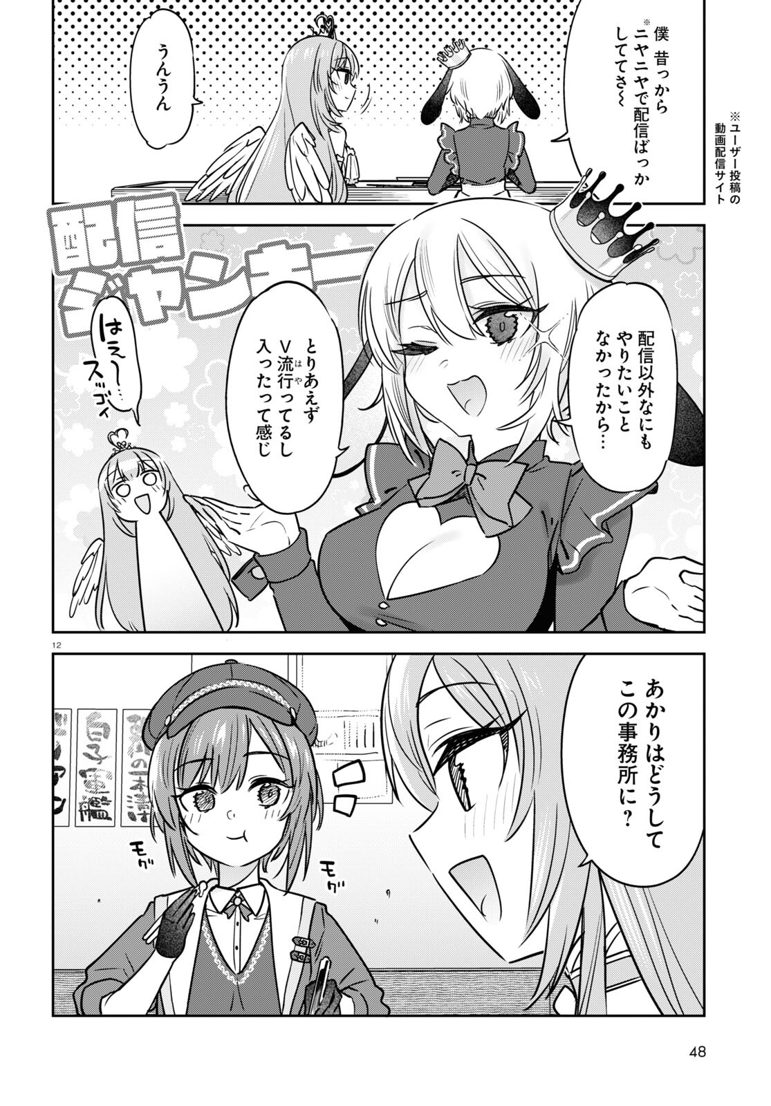 Page 12