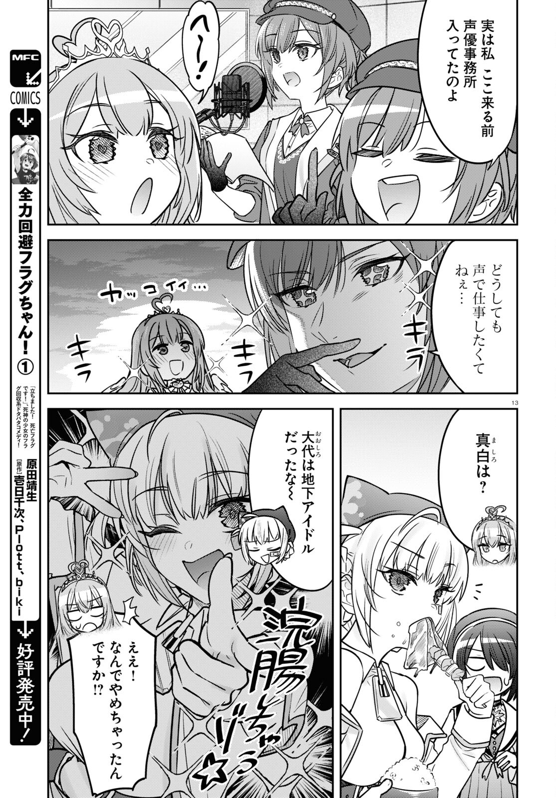 Page 13