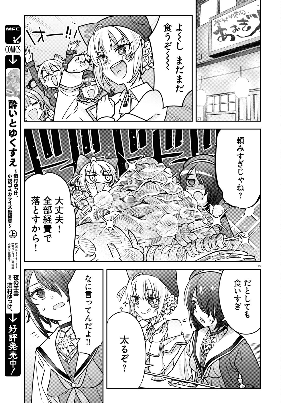 Page 15