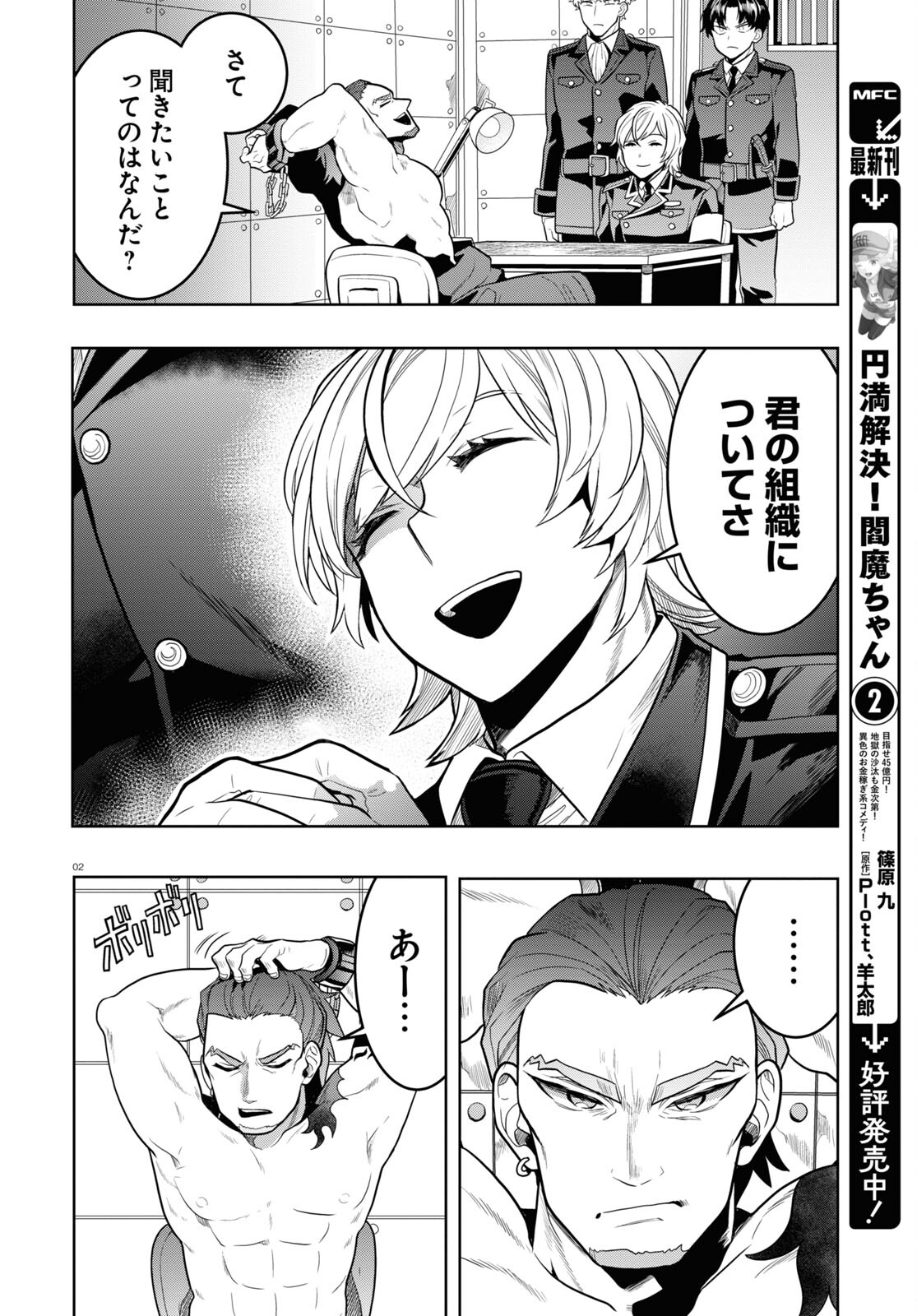 Page 2