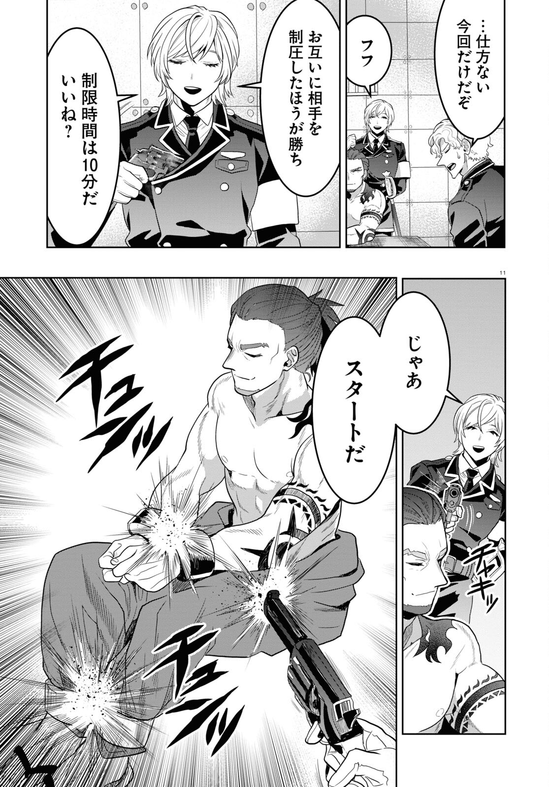 Page 11