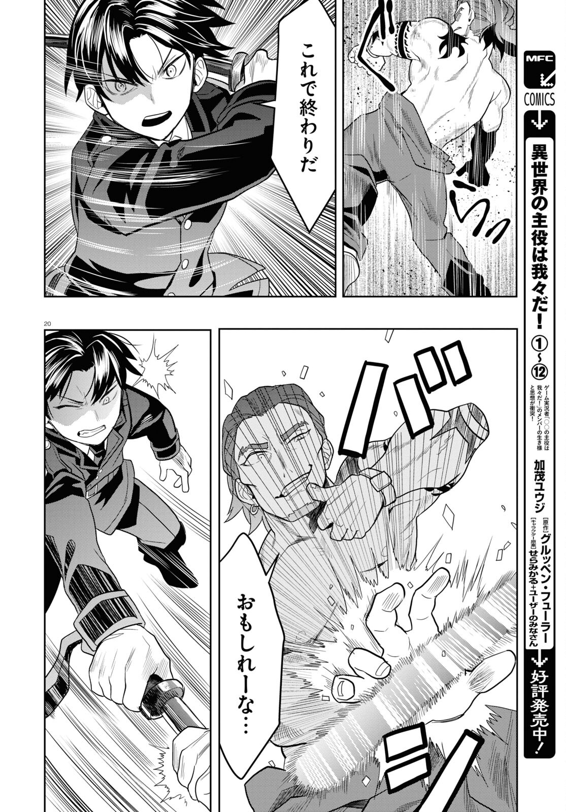 Page 20