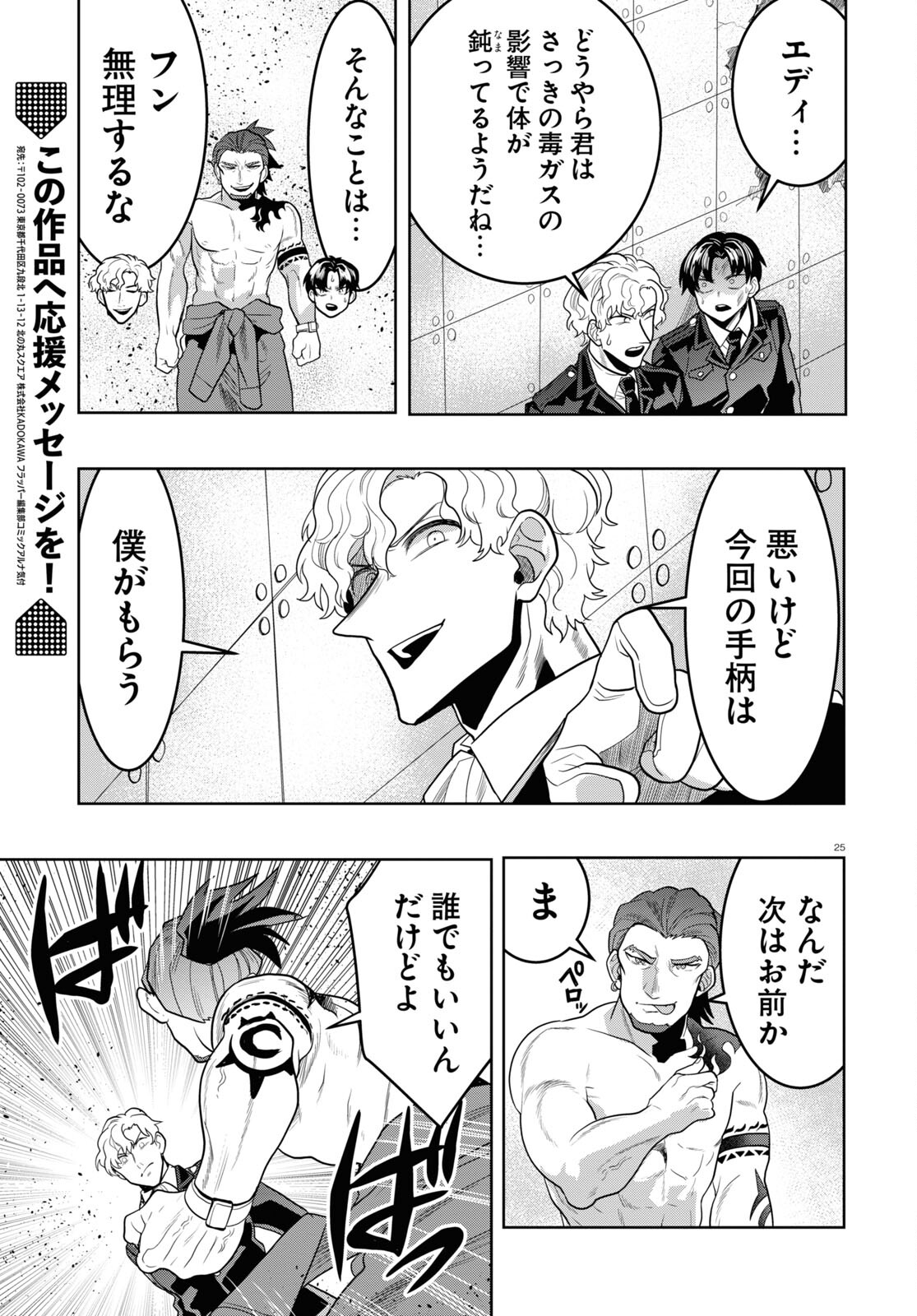 Page 25