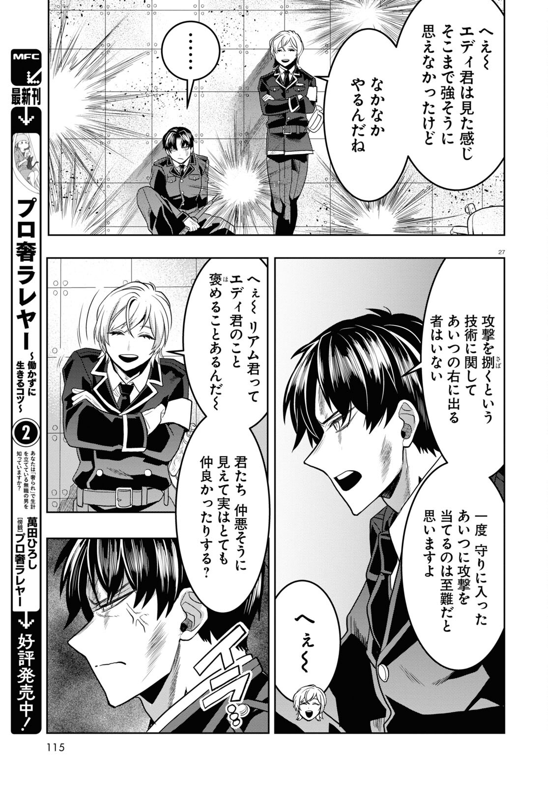 Page 27