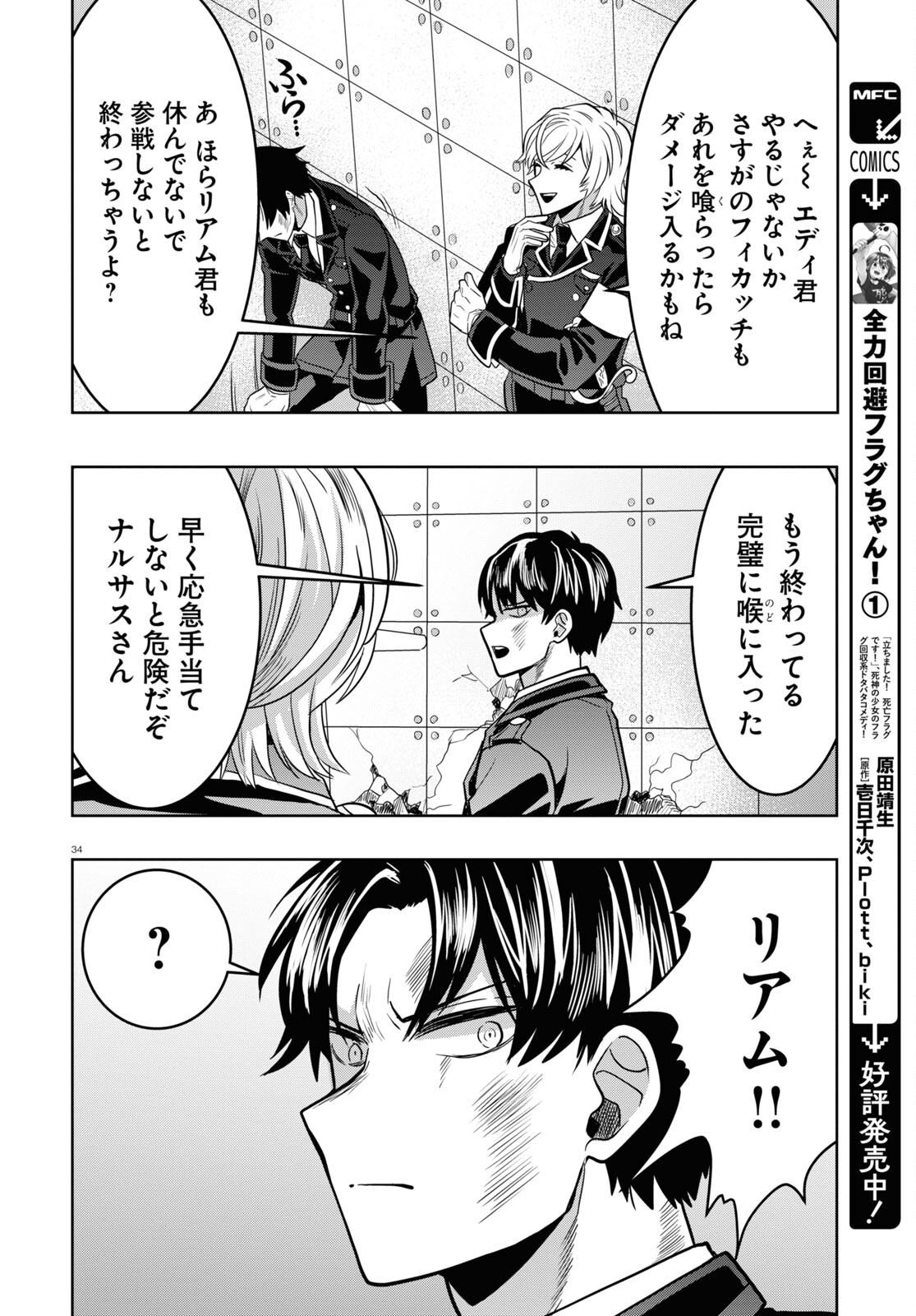 Page 34