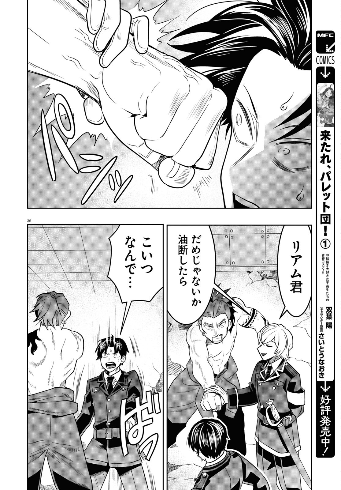 Page 36