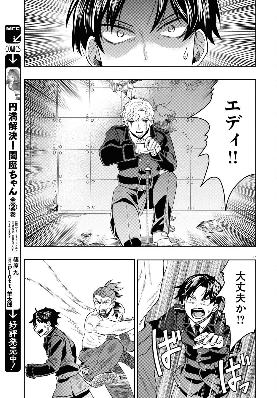 Page 37