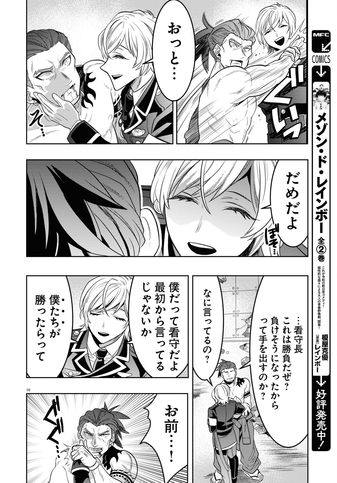 Page 38