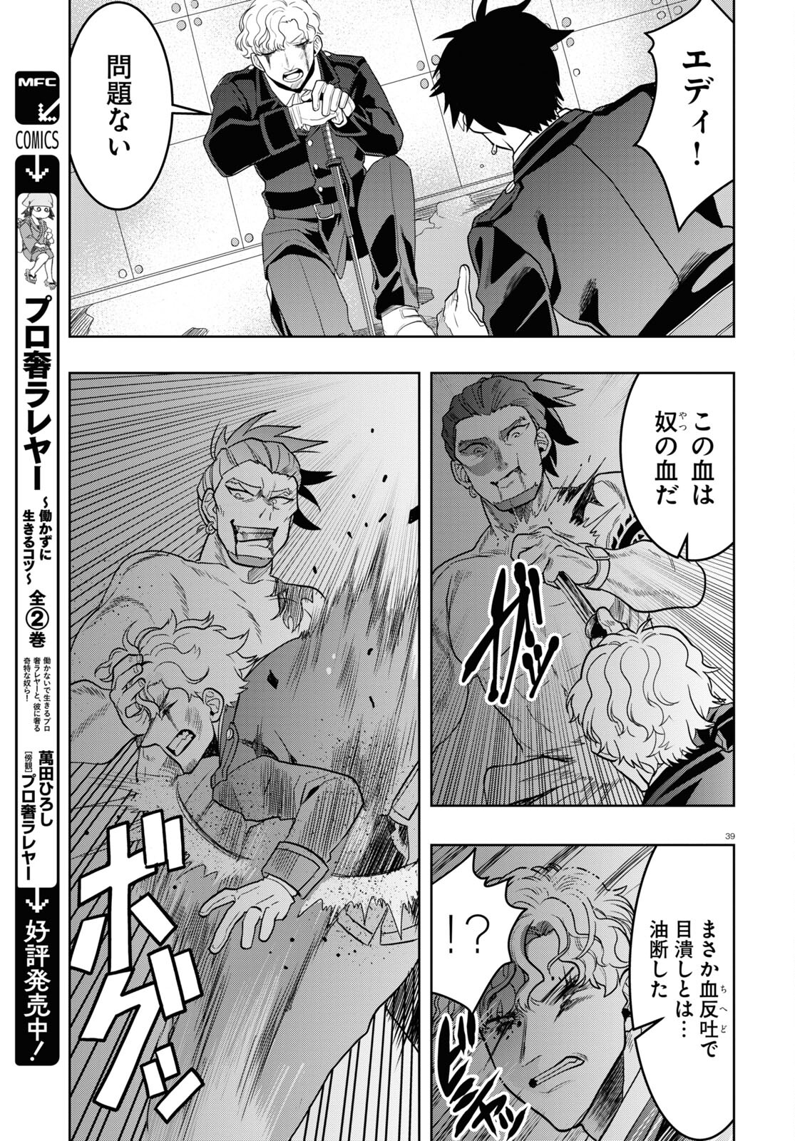 Page 39