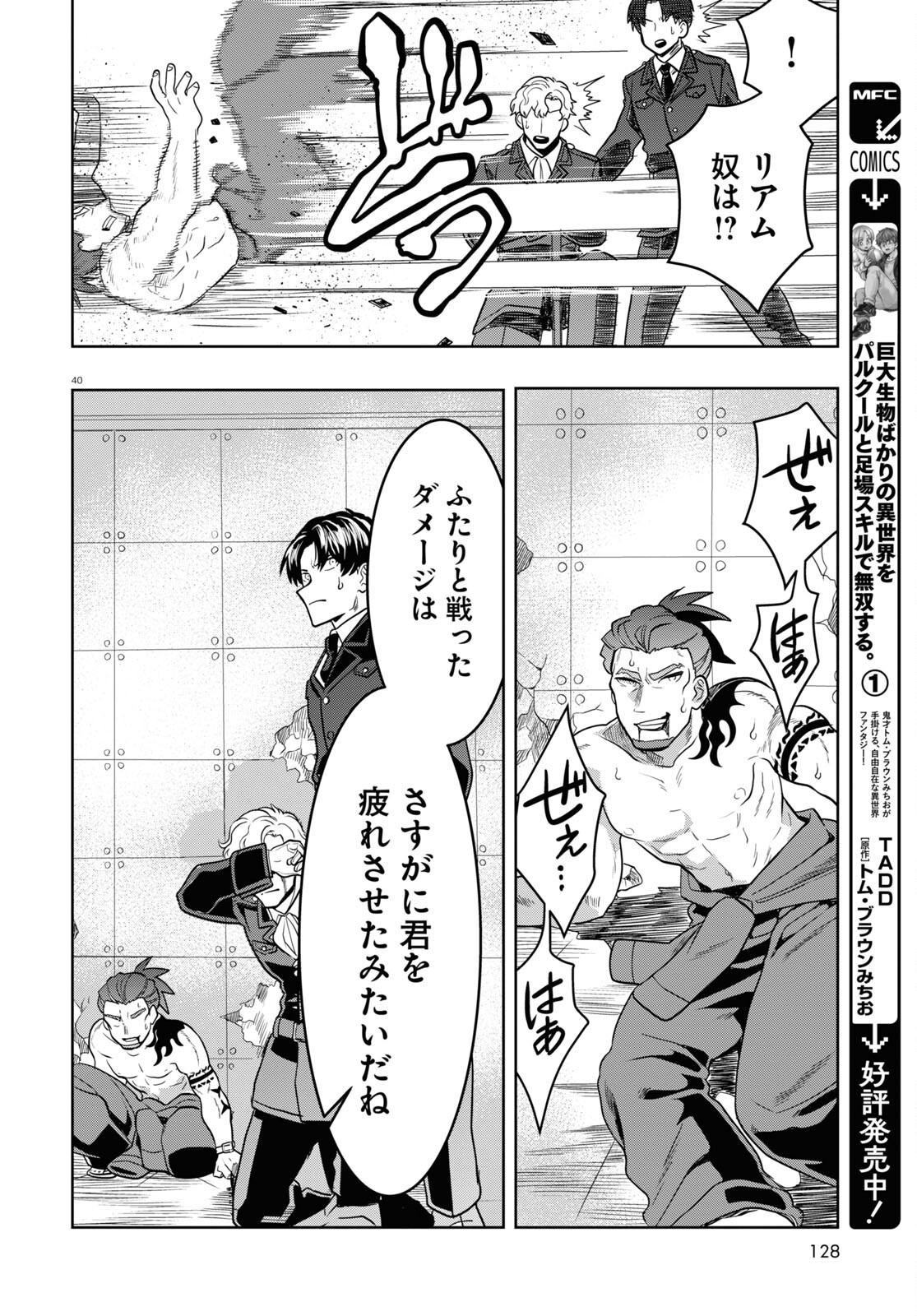 Page 40