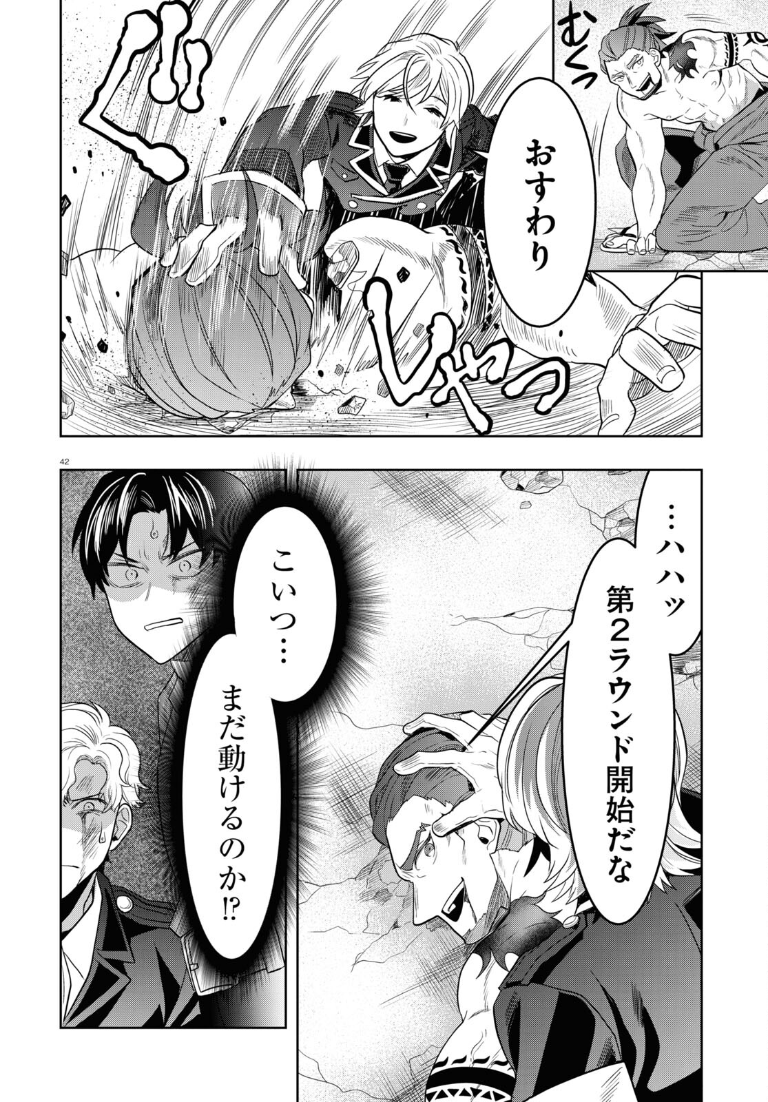 Page 42