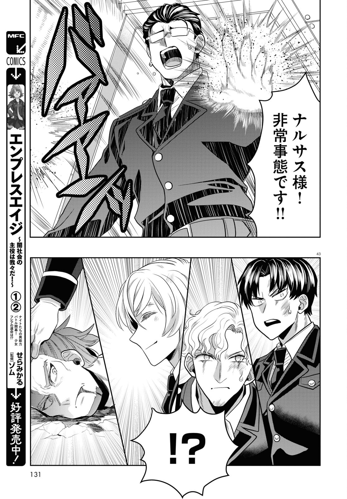 Page 43