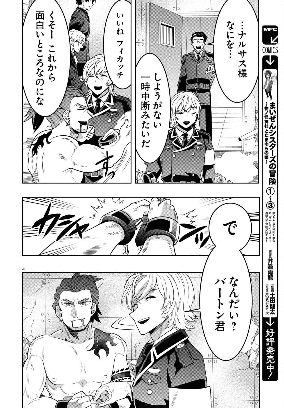 Page 44