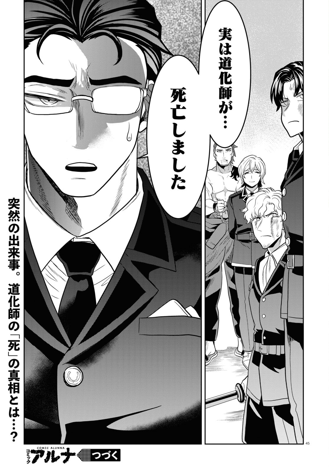 Page 45