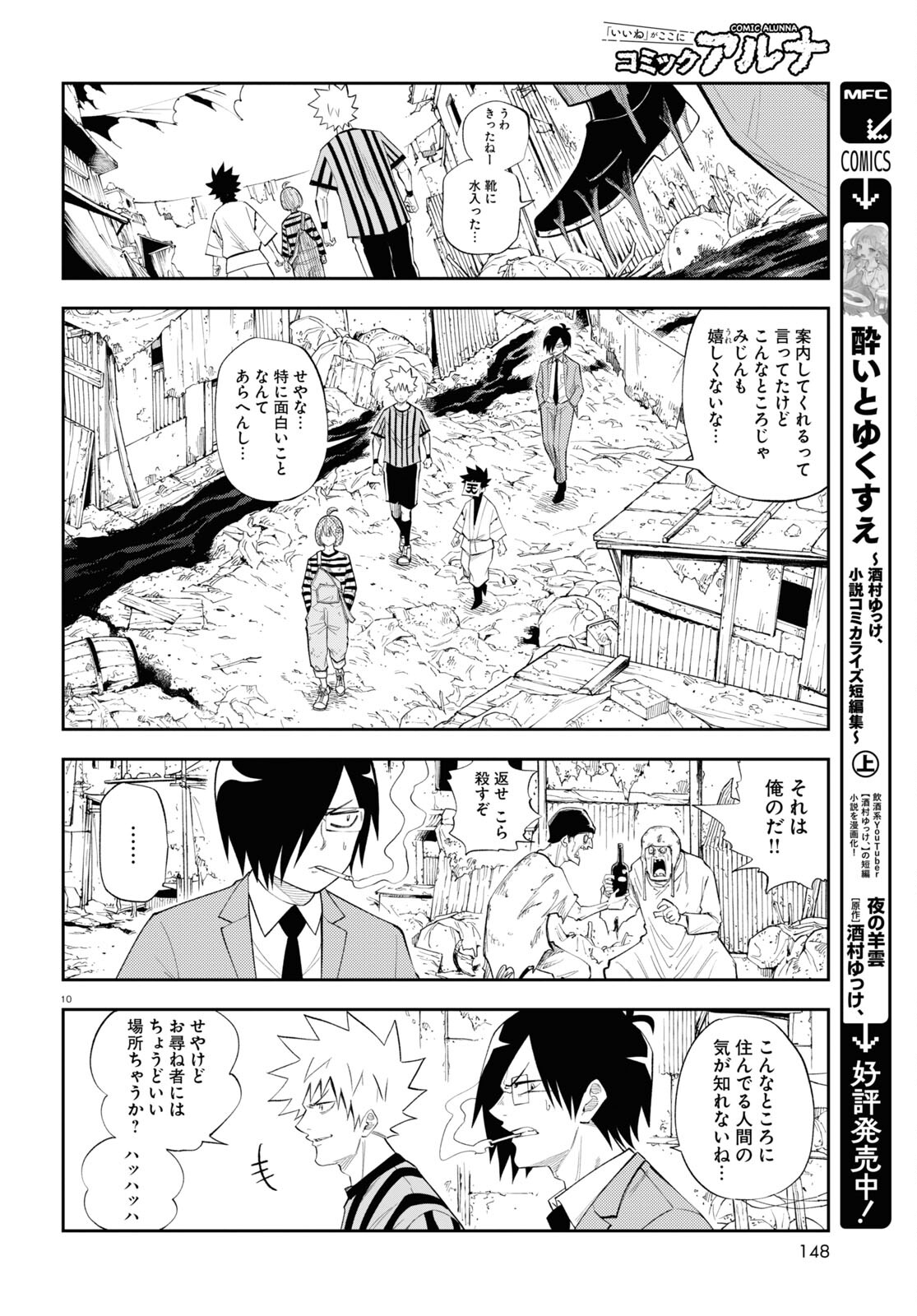 Page 10